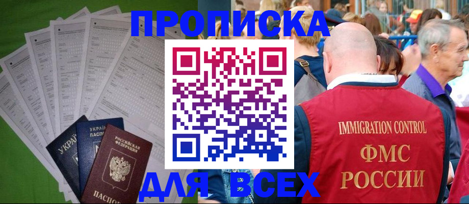 найти адрес прописки в Ворсме
