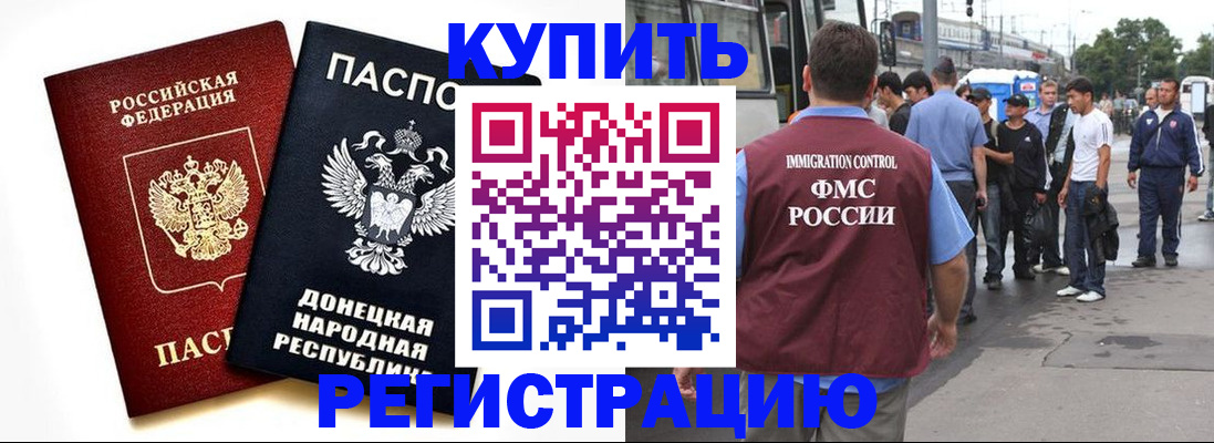 временная регистрация недорого в Ворсме