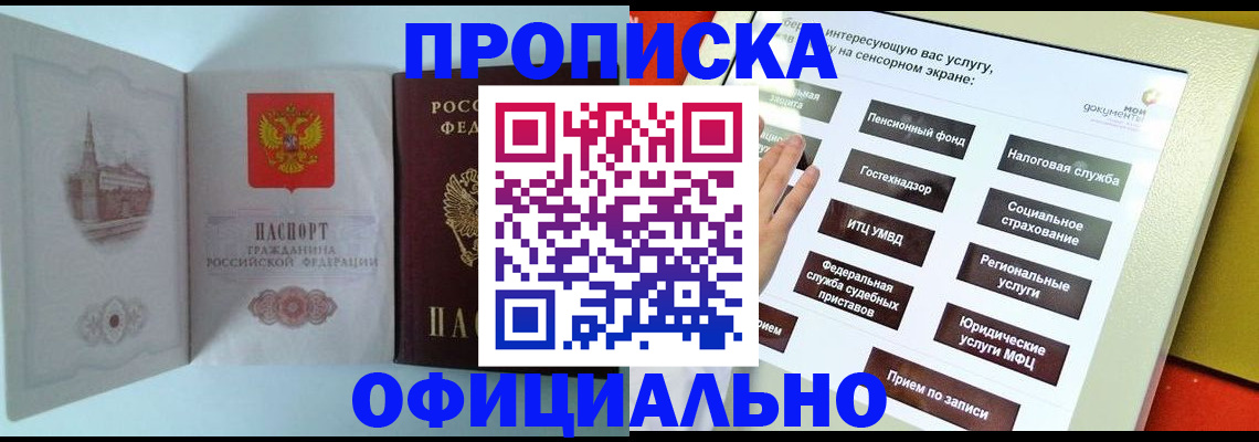 временная регистрация для всех в Ворсме